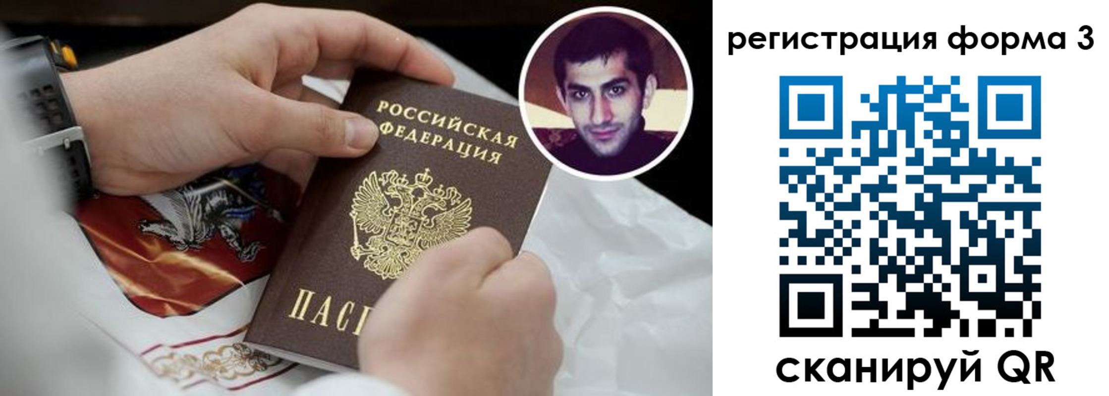 прописка законно в Нариманове