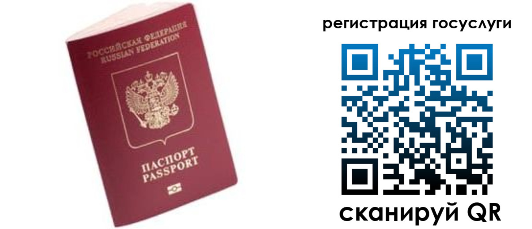 прописка поиск в Нариманове
